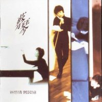 痴情一世人_蔡琴