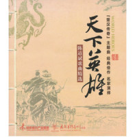 天下英雄_韩磊