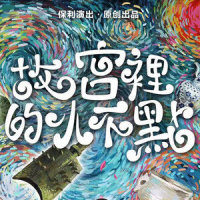 故宫里的小不点_蔡国庆,蔡轩正