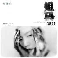 章存仙_谭维维