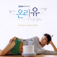 사랑할게_The One,韩彩英