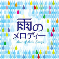 赤いスイートピー_V.A.