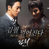 멀어진다_金必