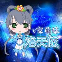 V家萌妹_洛天依