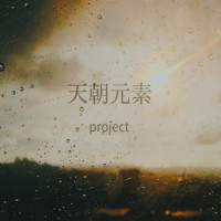 杜甫草堂_闫东炜