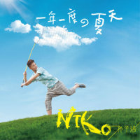 全世界宣布爱你_孙子涵,李潇潇