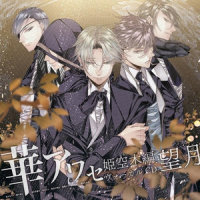 祈りノ華_寺岛拓笃