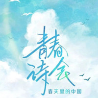 张一山:青春万岁_张一山