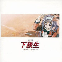 “好き”と言えたら…_V.A.