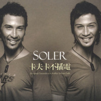 Saving Grace_Soler