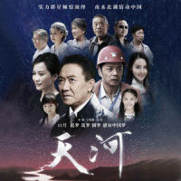 人间天河_汤非,阿鲁阿卓