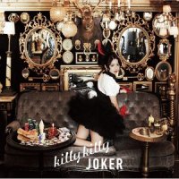 killy killy JOKER_分島花音