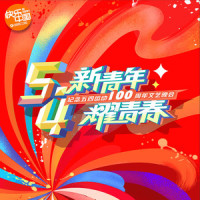 追梦吧青春_易烊千玺