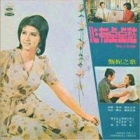 心有点点愁_甄妮
