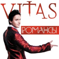 Поцелуй_Vitas