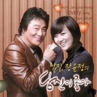 당신이 좋아_张允瀞,南镇