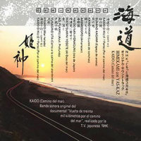 青、深く_姬神