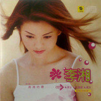 想你_李湘,林依轮