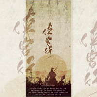 侠客行_裂天,小魂
