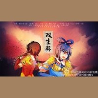 【予词一曲】双生契—洛天依&乐正绫_洛天依,乐正绫