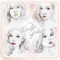 그려줘_Wonder Girls