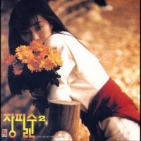 이젠 떠나가거라_张弼顺