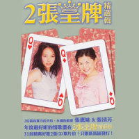 听海_张惠妹