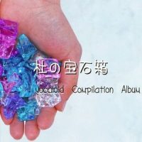ワスレナ_镜音连