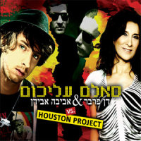 Salam Alecum_Aviva Avidan,Dan Farber