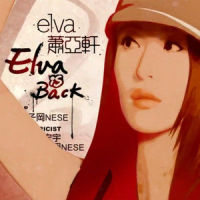 Elva Is Back_萧亚轩