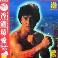 午夜吻别前_成龙,河合奈保子