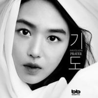 기도 Prayer_안유진