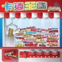 你让我找到了未来_草蜢