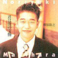 冬がはじまるよ_槇原敬之