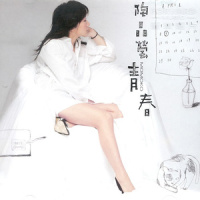 Call My Name_陶晶莹