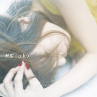 ウミウサギ_aiko