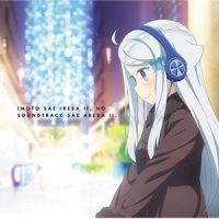 明日の君さえいればいい。_ChouCho
