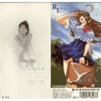 FEEL ME_米仓千寻