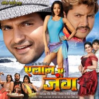 Chudi Tohara Hath Me_Alok