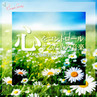 サンザシの希望_RELAX WORLD