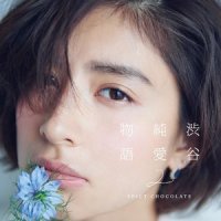 Last Forever_SPICY CHOCOLATE,加藤ミリヤ,SKY-HI