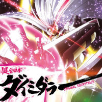 まだまだ!俺たちの戦いは続くのであった_中西亮輔