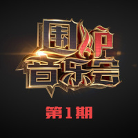 今夜你会不会来_黎明