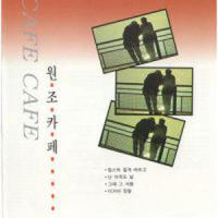 그때 그 사람_金兰英,김준규