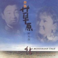 其其格_腾格尔