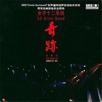 刘三姐_女子十二乐坊