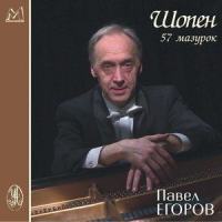 No. 1 in C Major (C大调第1首)_Pavel Egorov