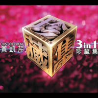 呼号_黄凯芹