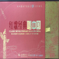 红旗飘飘_廖昌永