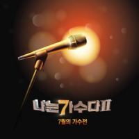 어서 말을해 (원곡가수 해바라기)_Guckkasten